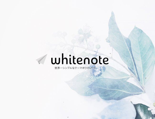 white note シングルカラム ワードプレステーマ