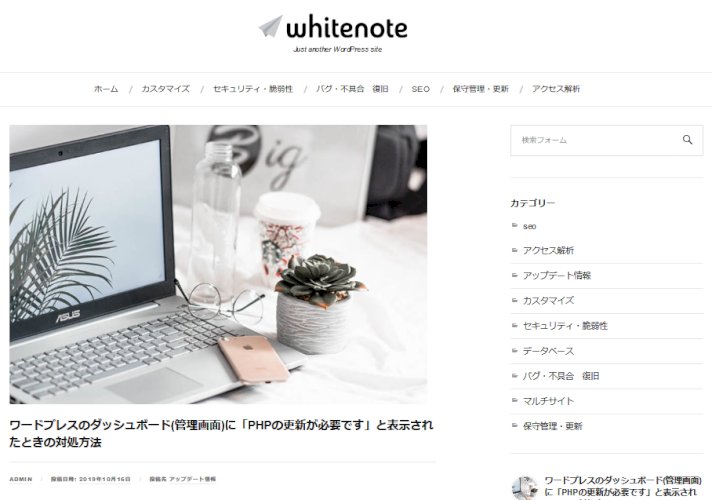 white note シングルカラム ワードプレステーマ