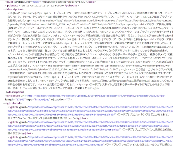 Yahoo! Japanタイムライン専用コンテンツRSS生成　ワードプレスプラグイン