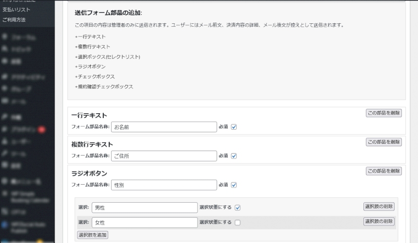 簡単　フォームが付けられる シンプルなクレジットカード支払いボタン ワードプレスプラグイン